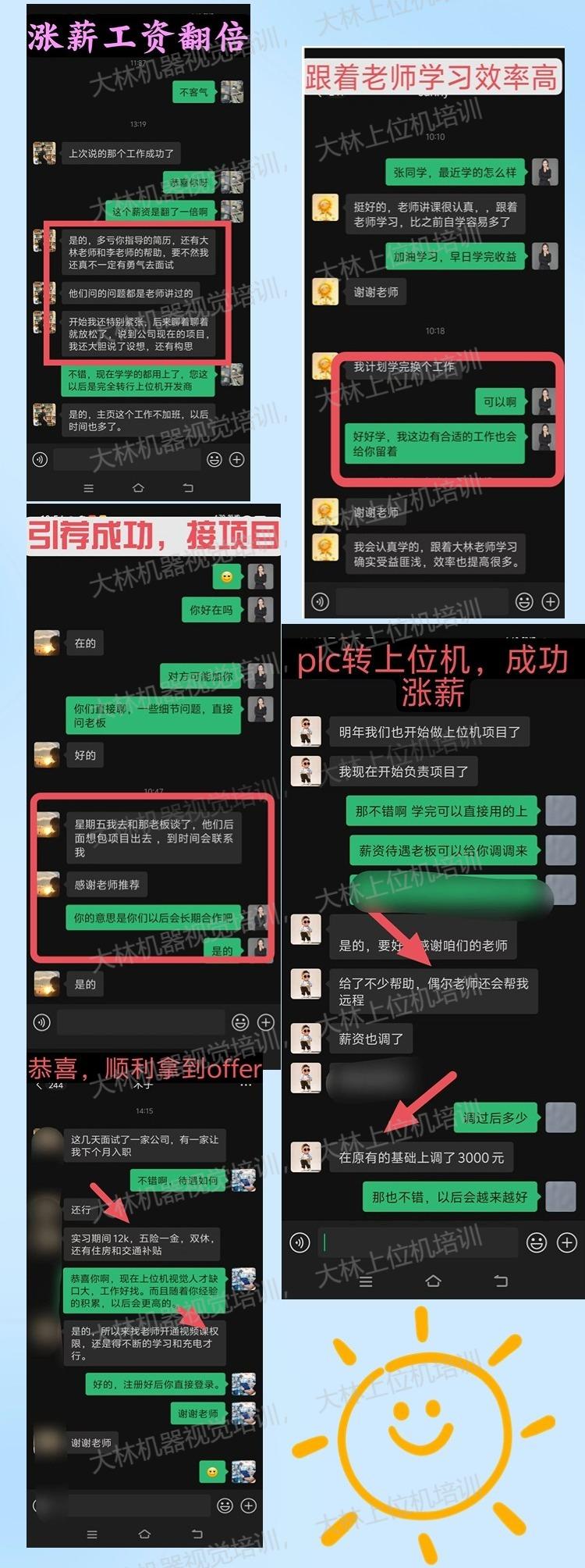 APP工业软件开发培训