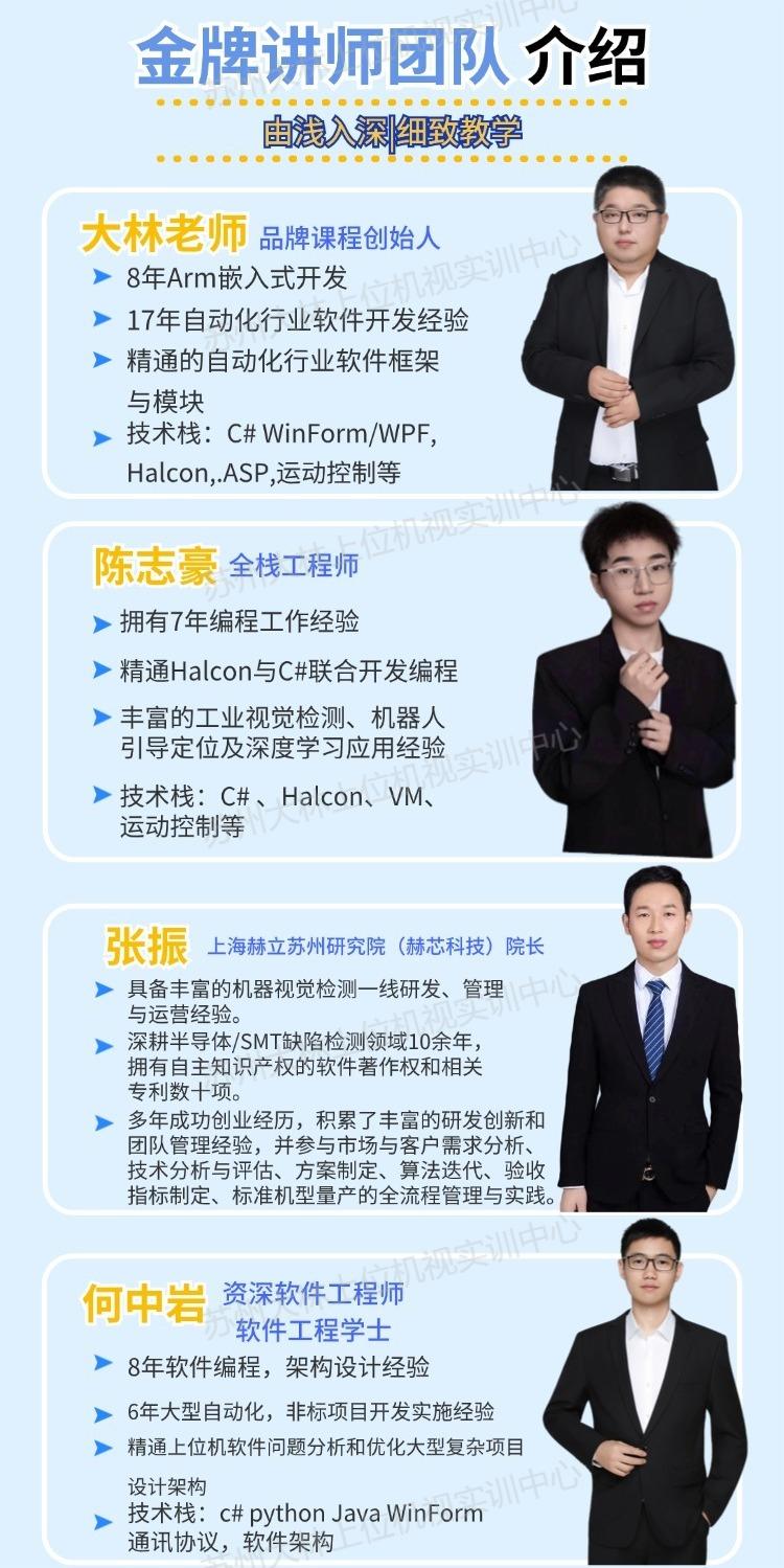 上位机运动控制培训