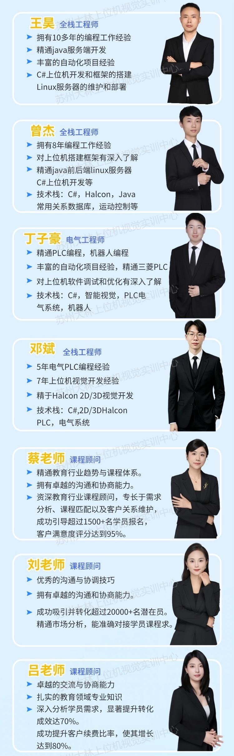 机器视觉软件开发培训
